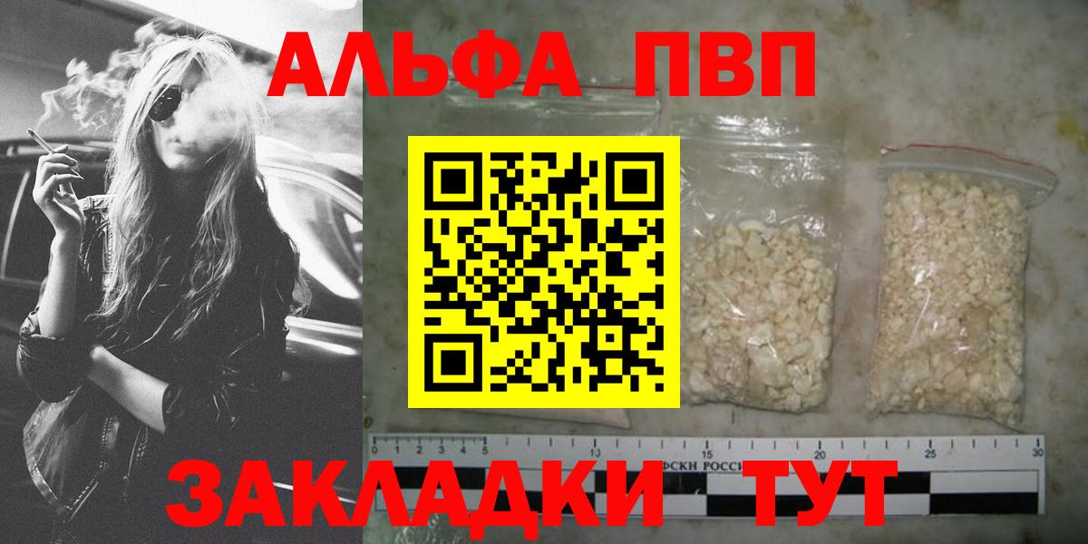 A PVP СК  Тосно  A-PVP крисы CK  Alpha-PVP СК КРИС 