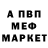 Первитин витя ph0NEK