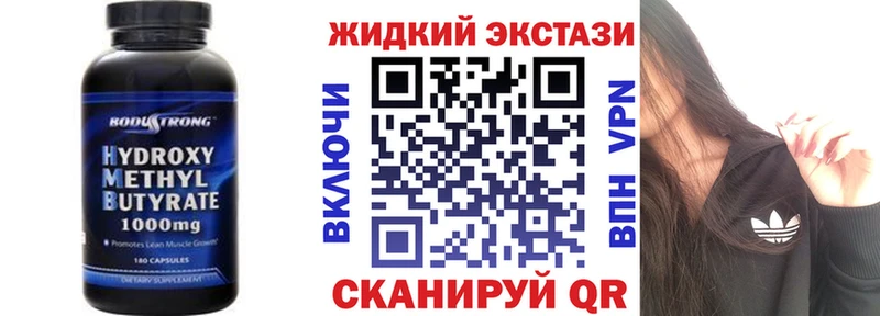 БУТИРАТ бутандиол  цены наркотик  Тосно 