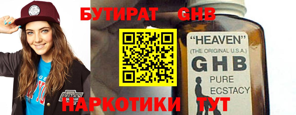 Бутират 99% Тосно