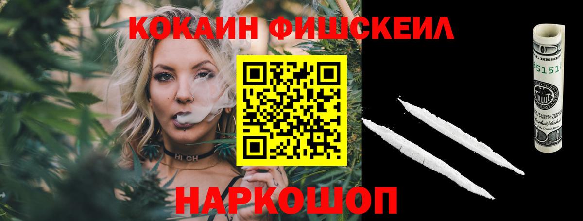 Тосно  COCAIN  Вход с VPN  COCAIN VHQ 