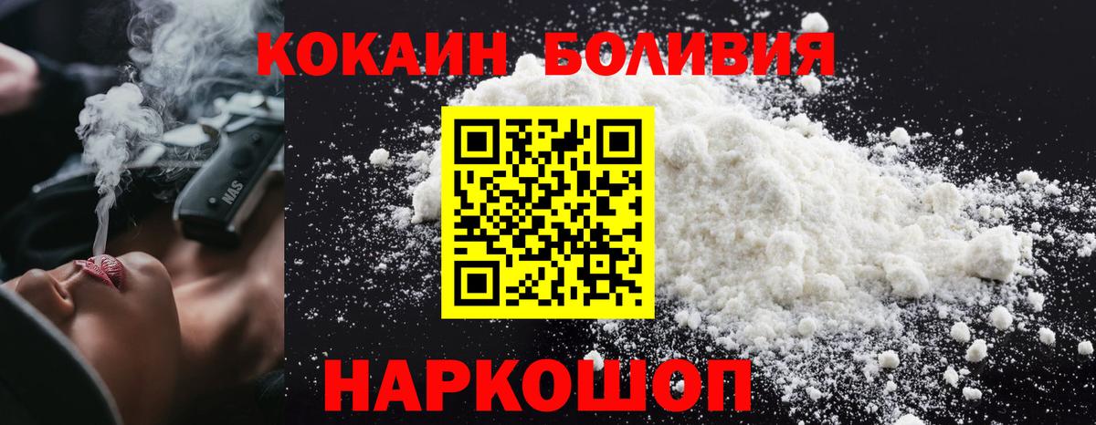 Cocaine Эквадор Тосно
