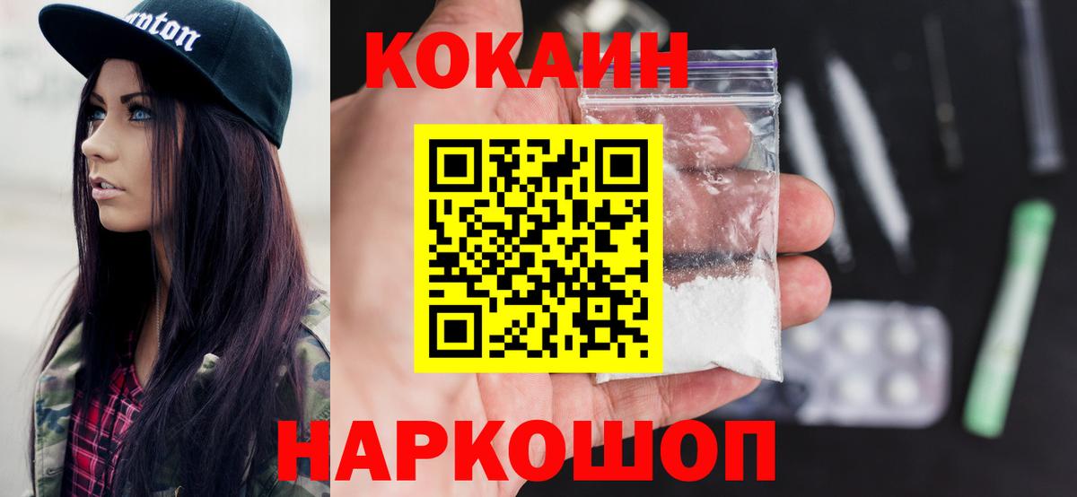 COCAIN FishScale  Тосно  Кокаин 98% 