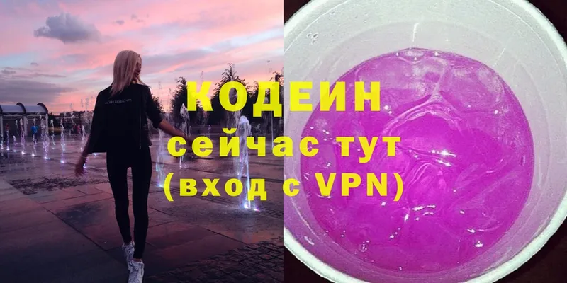 Кодеиновый сироп Lean напиток Lean (лин)  дарк нет формула  Тосно 