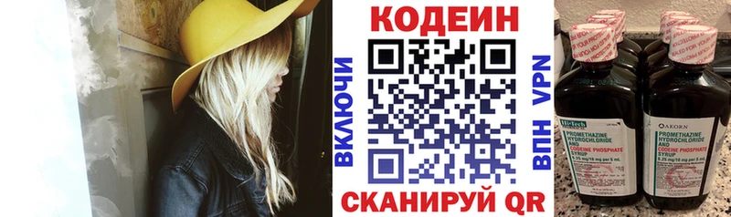 ссылка на мегу как зайти  где продают   Тосно  Кодеиновый сироп Lean напиток Lean (лин) 