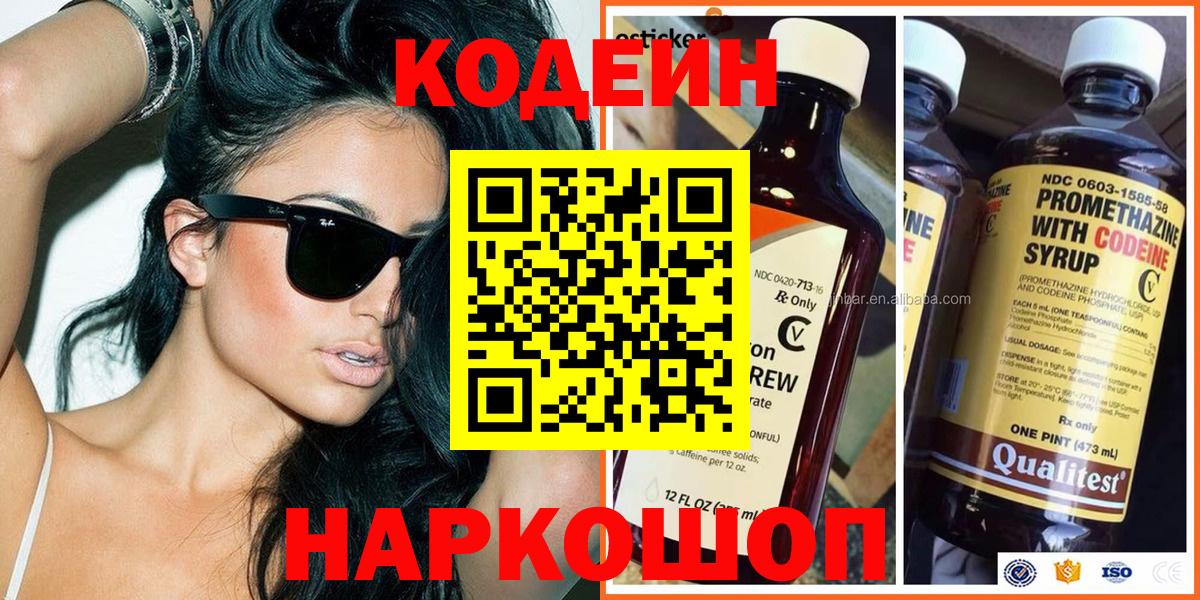 Канабис  Вход с VPN  Лсд 25  Мефедрон   Тосно  Codein  COCAIN 