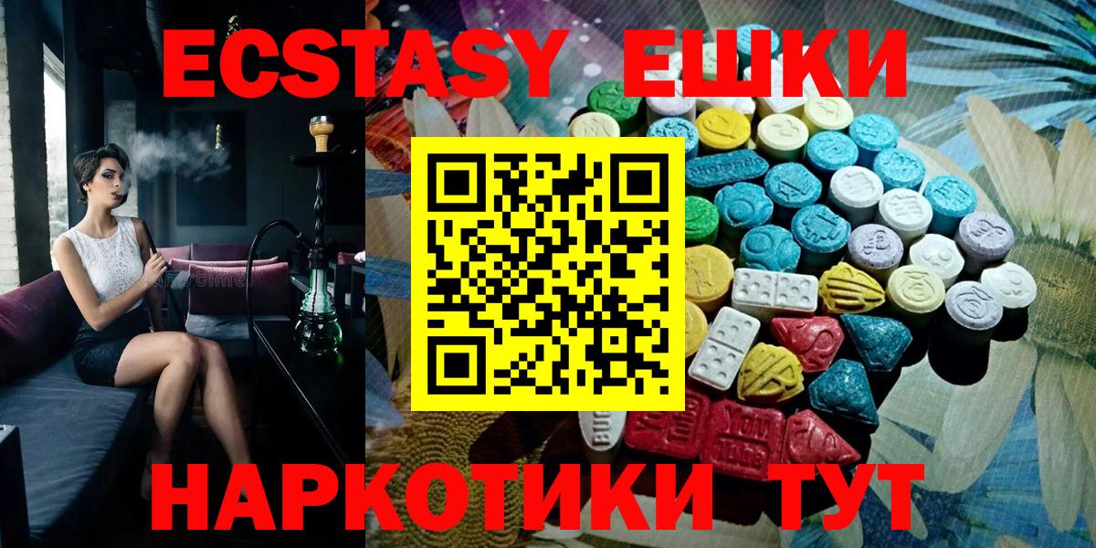 Ecstasy 300 mg  магазин  наркотиков  Тосно 