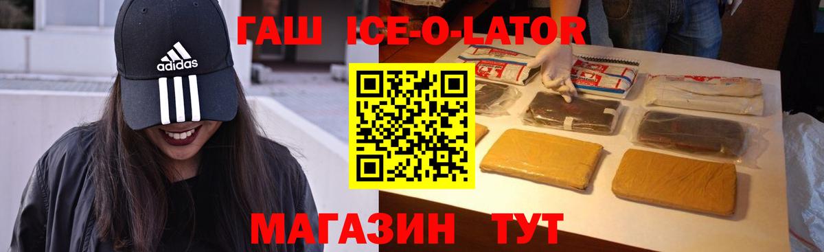 ГАШ хэш  Вход с VPN  ГАШ hashish  где купить наркоту  Тосно 