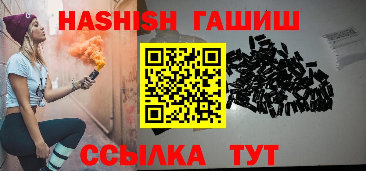 ГАШИШ ice o lator Тосно