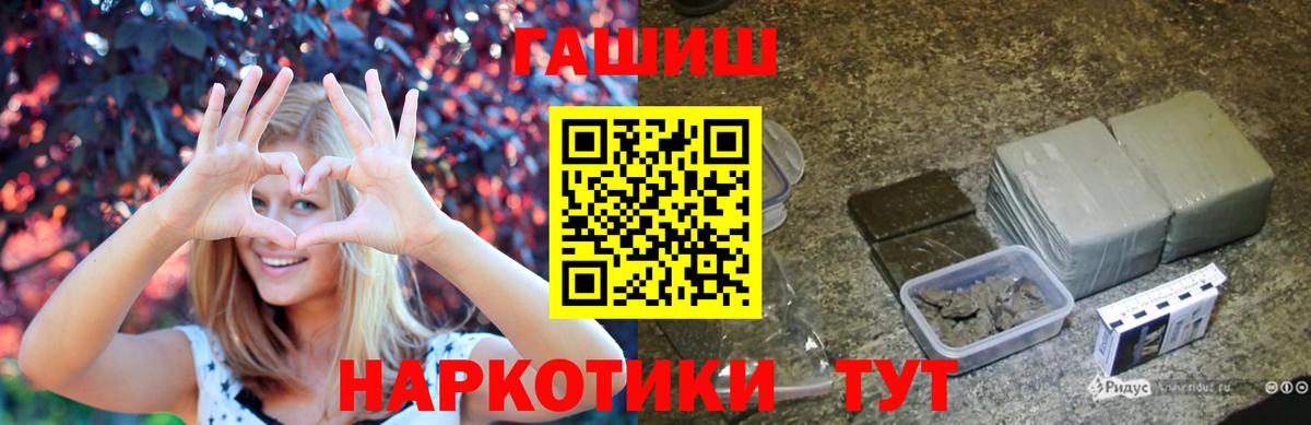 ГАШ hashish  Тосно  ГАШИШ  ГАШ ice o lator 