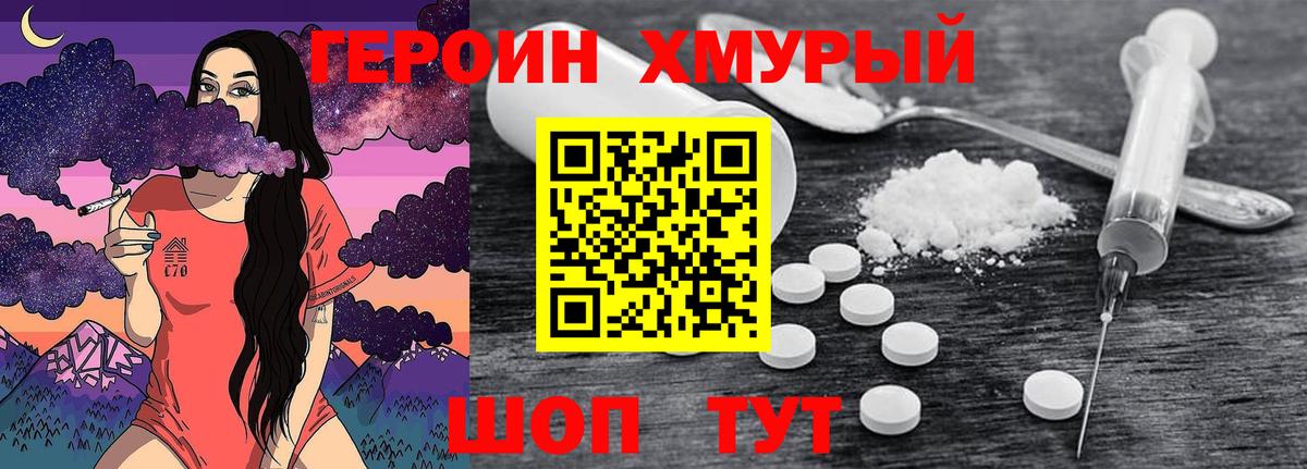 ГЕРОИН Афган Тосно