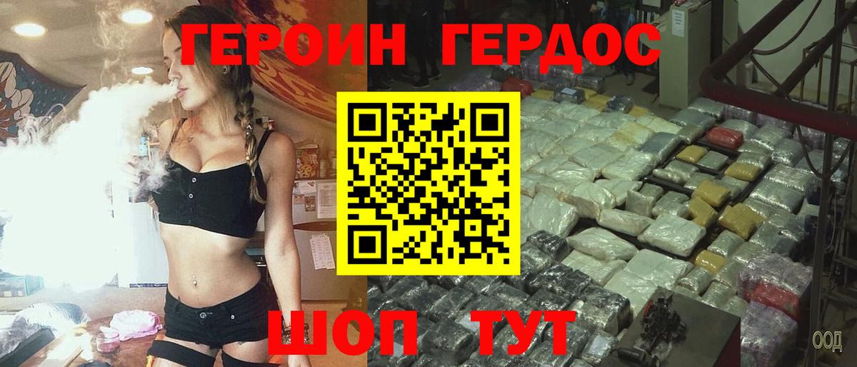 Тосно  ГЕРОИН VHQ  ГЕРОИН  Вход с VPN 