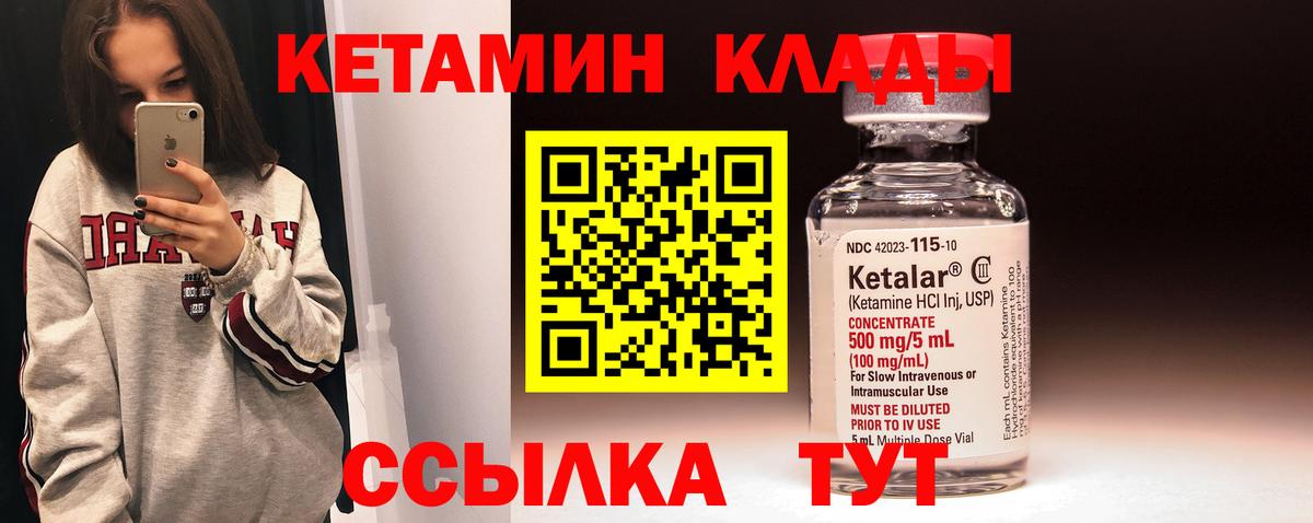 Тосно  Кетамин VHQ  Вход с VPN  Кетамин VHQ 