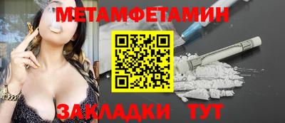 первитин Будённовск