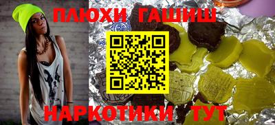 синтетический гашиш Бузулук