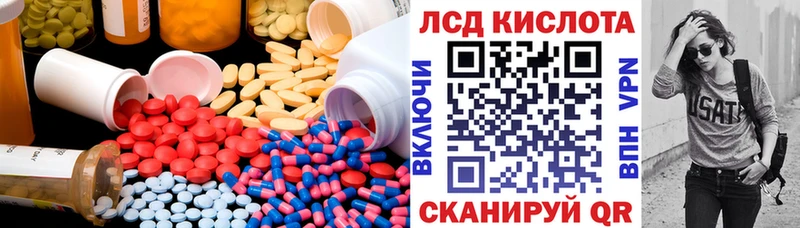 ЛСД экстази кислота  наркошоп  Тосно 