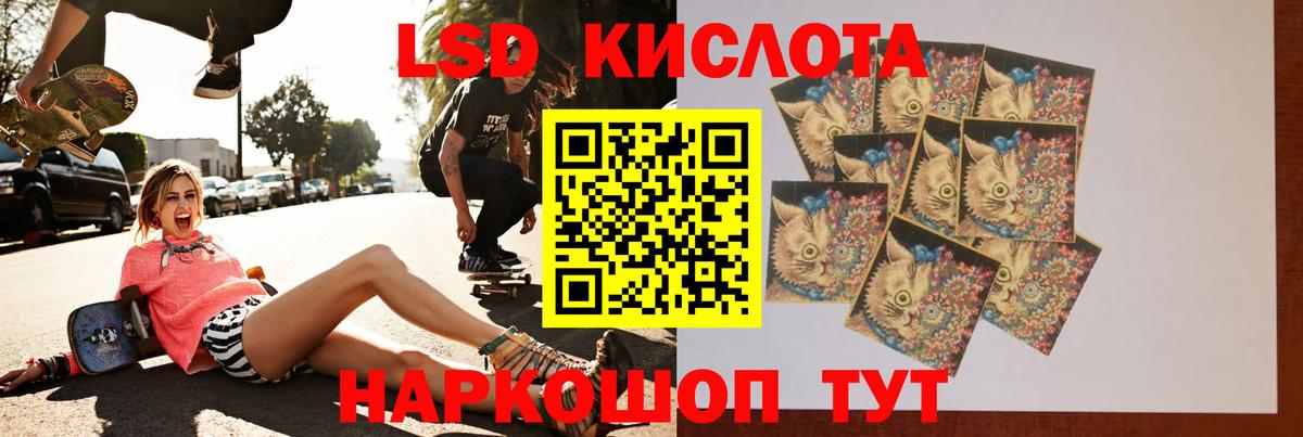 ЛСД экстази кислота  Тосно 