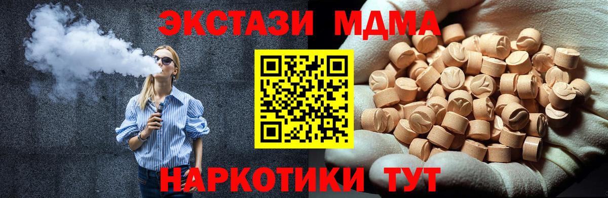 МДМА кристаллы  МДМА  Тосно  MDMA молли 