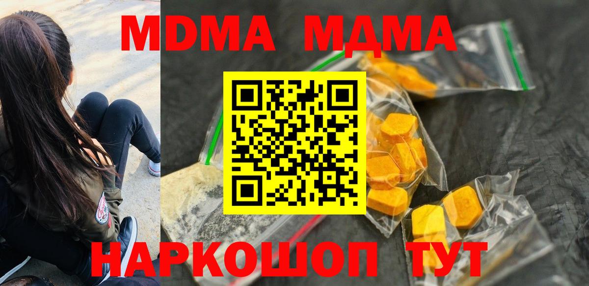 MDMA VHQ Тосно