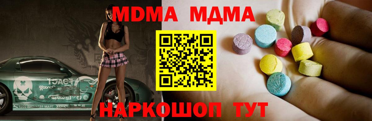 МДМА молли  Вход с VPN  МДМА  MDMA молли  Тосно 