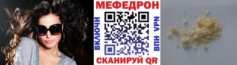 Мефедрон мука  Тосно 