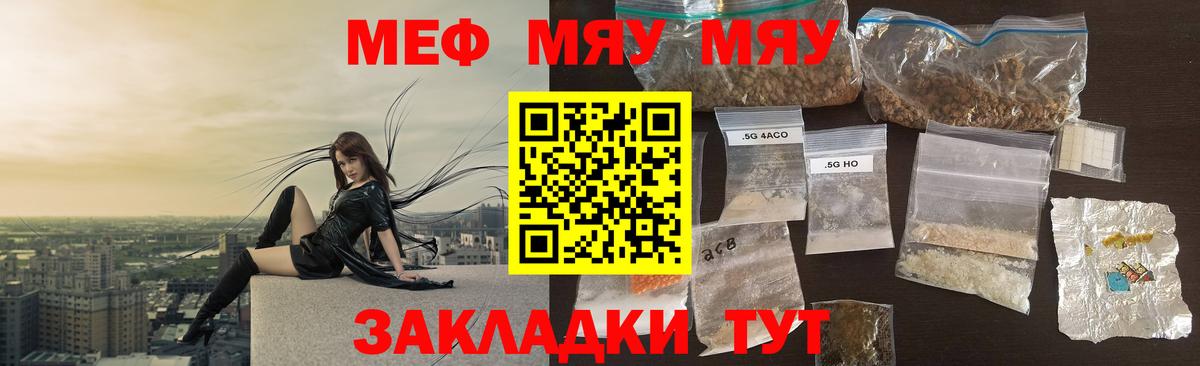 Мефедрон VHQ  Меф кристаллы  Меф  Вход с VPN  Тосно 