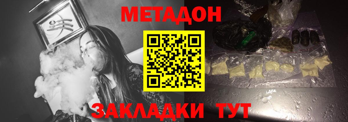 МЕТАДОН мёд Тосно