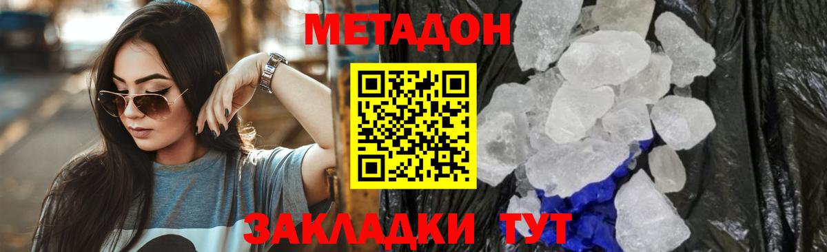 hydra как зайти  Вход с VPN  Тосно  Метадон methadone  МЕТАДОН VHQ 