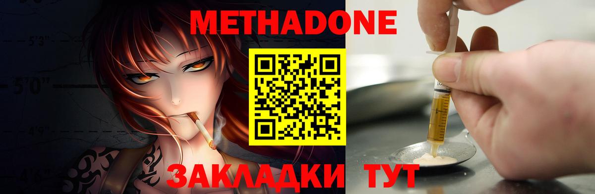 МЕТАДОН methadone  Тосно  МЕТАДОН белоснежный 