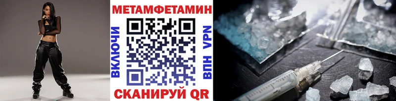 МЕТАМФЕТАМИН пудра Тосно