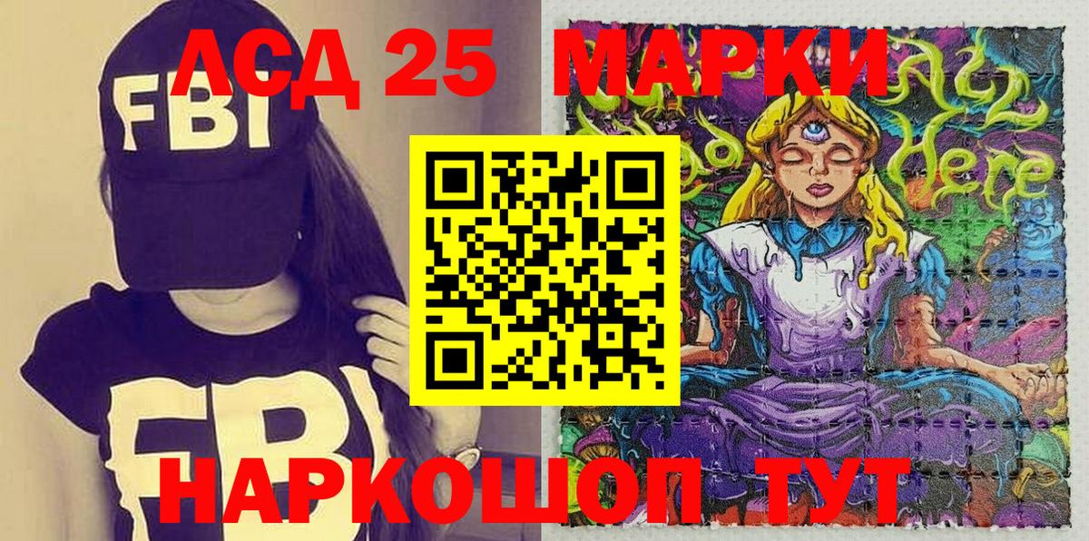 Марки NBOMe 1,5мг Тосно