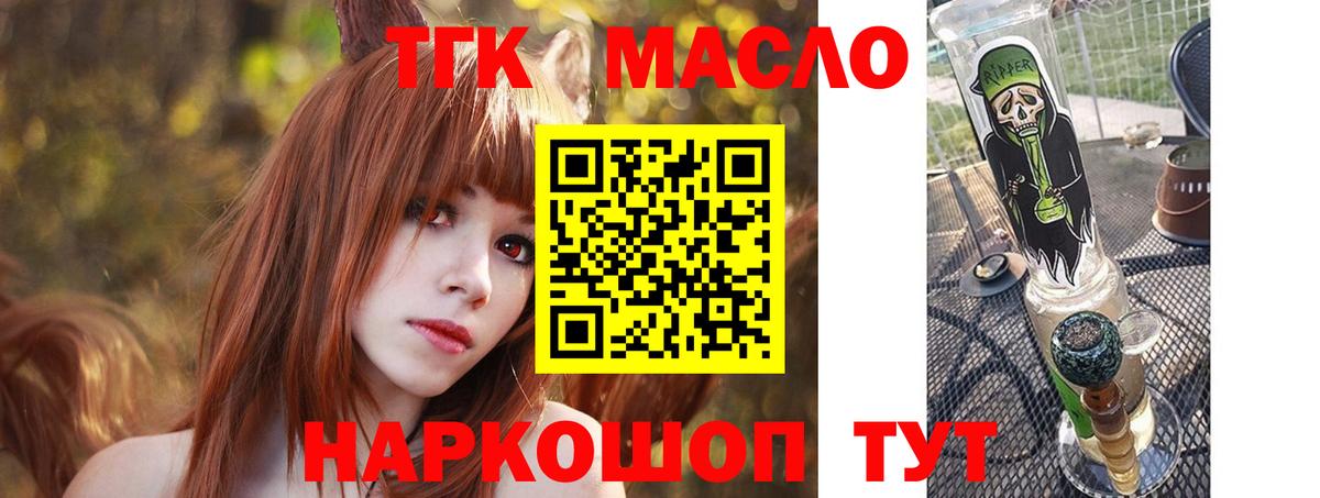 Дистиллят ТГК вейп Тосно