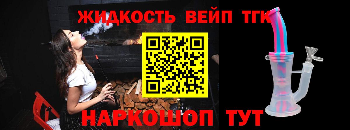 ТГК вейп с тгк  цены   Тосно 