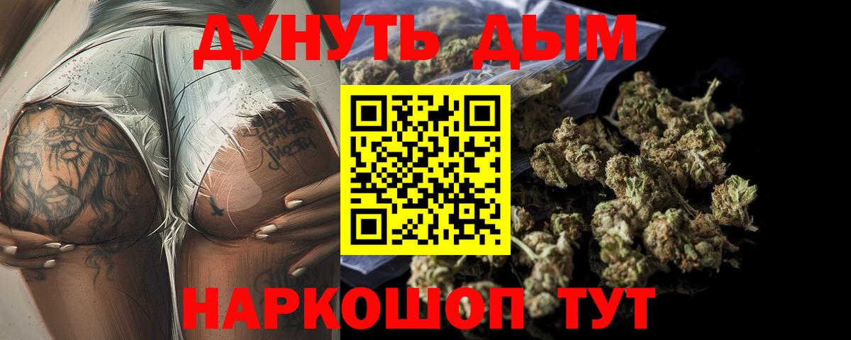 Шишки марихуана SATIVA & INDICA Тосно